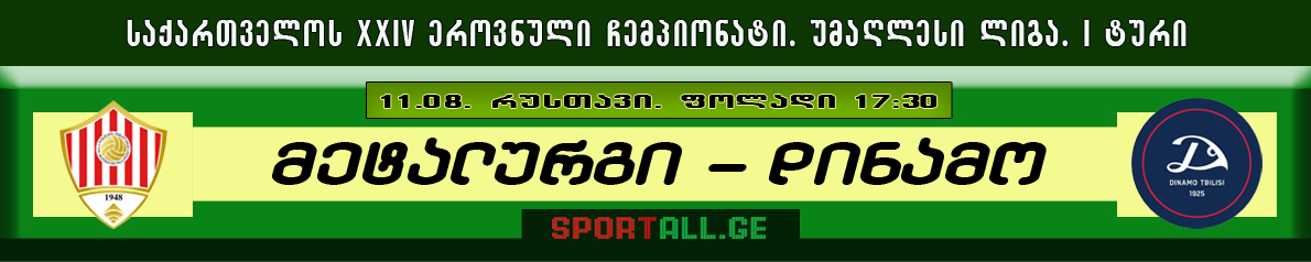 Sportall.Ge